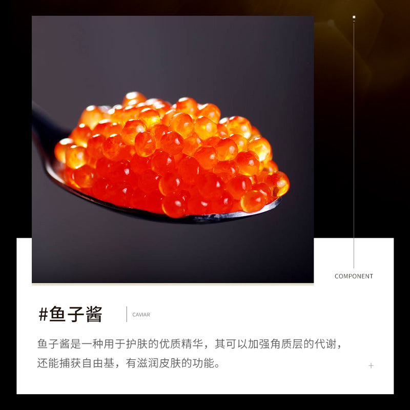 黄金鱼子酱补水面膜