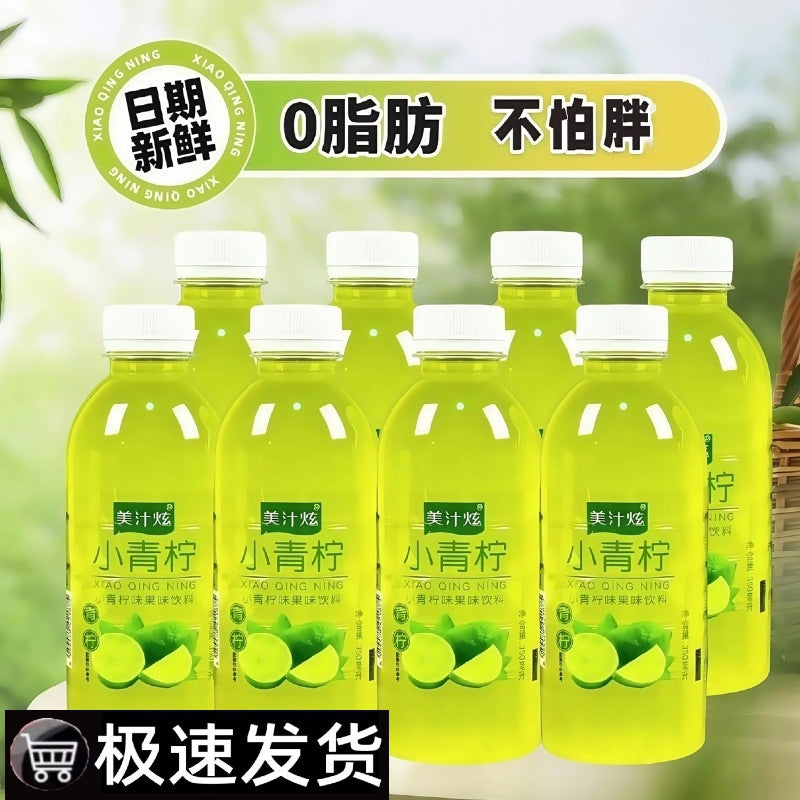 小青柠汁柠檬水解渴果味水果味饮料