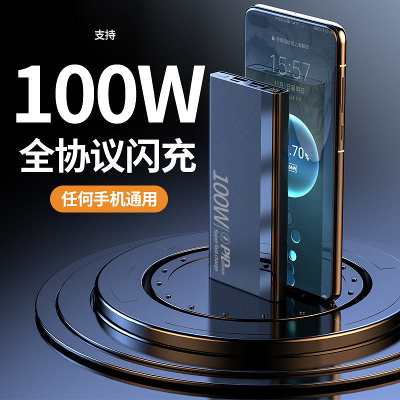 超级快充20000毫安大容量充电宝