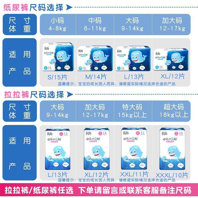 婴儿防漏尿纸尿裤