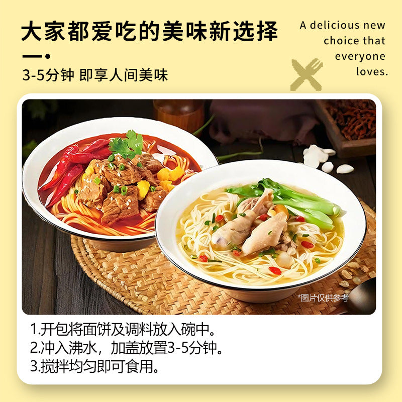 老母鸡汤香辣牛肉袋装速食方便泡面