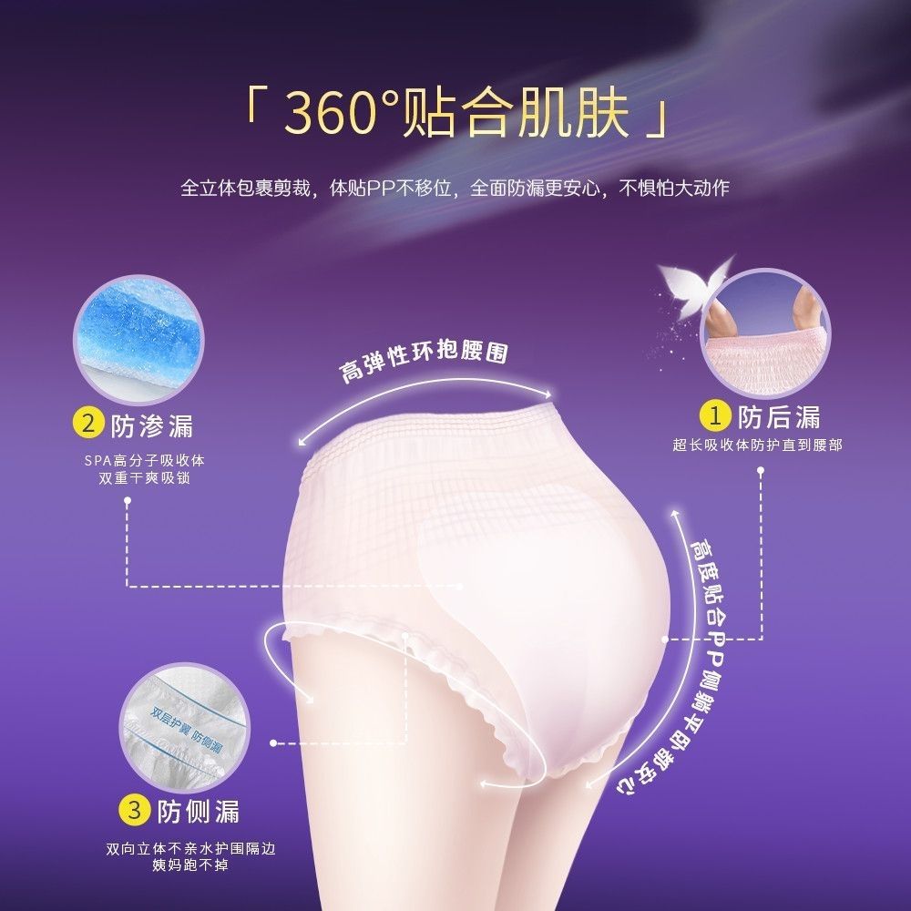安睡裤日用夜用卫生裤女性裤型