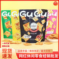 香美客海盐咸味香葱苏打饼干