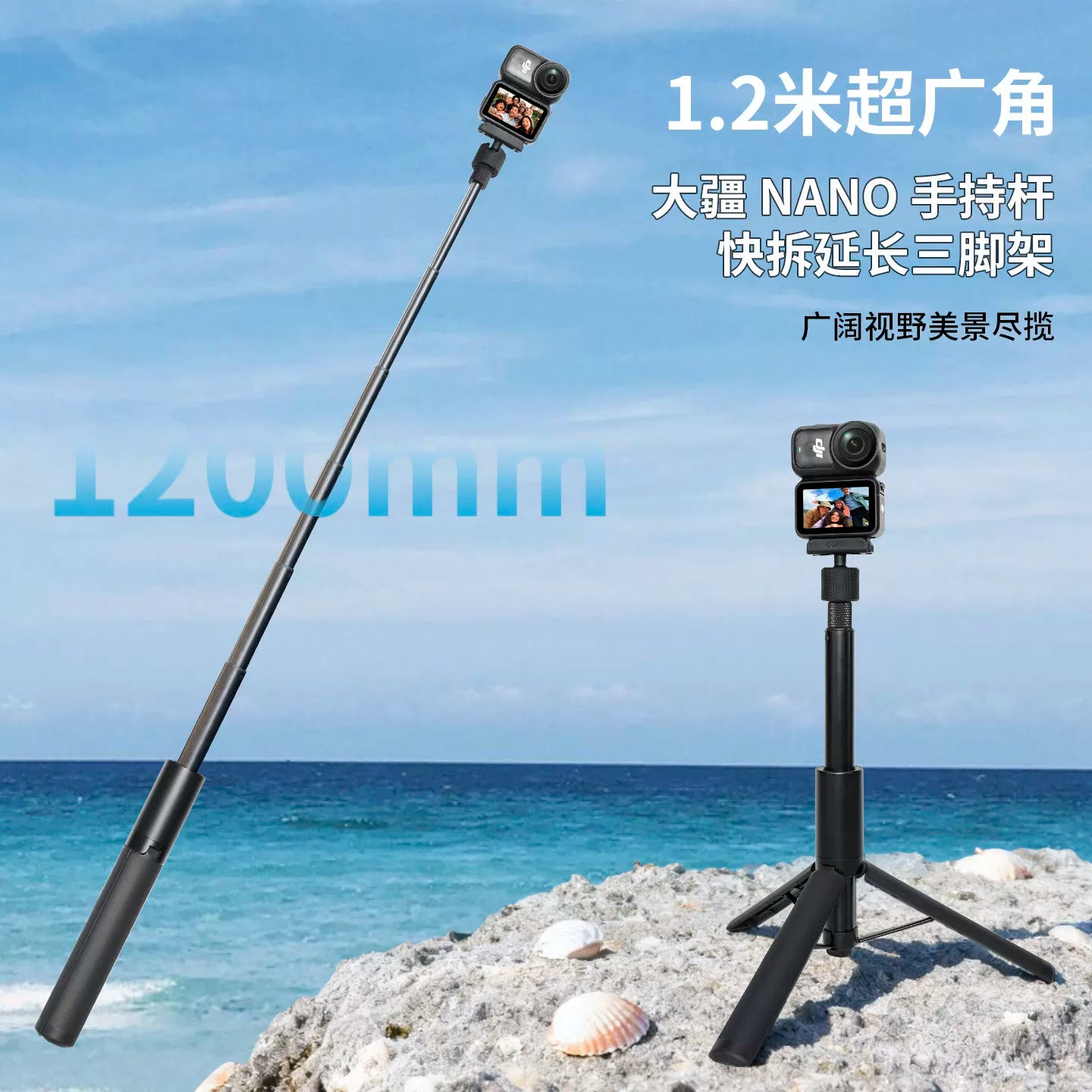 适用大疆自拍杆三脚架户外手持