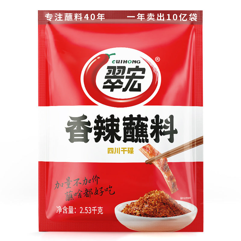 翠宏 香辣碟蘸料2.53kg