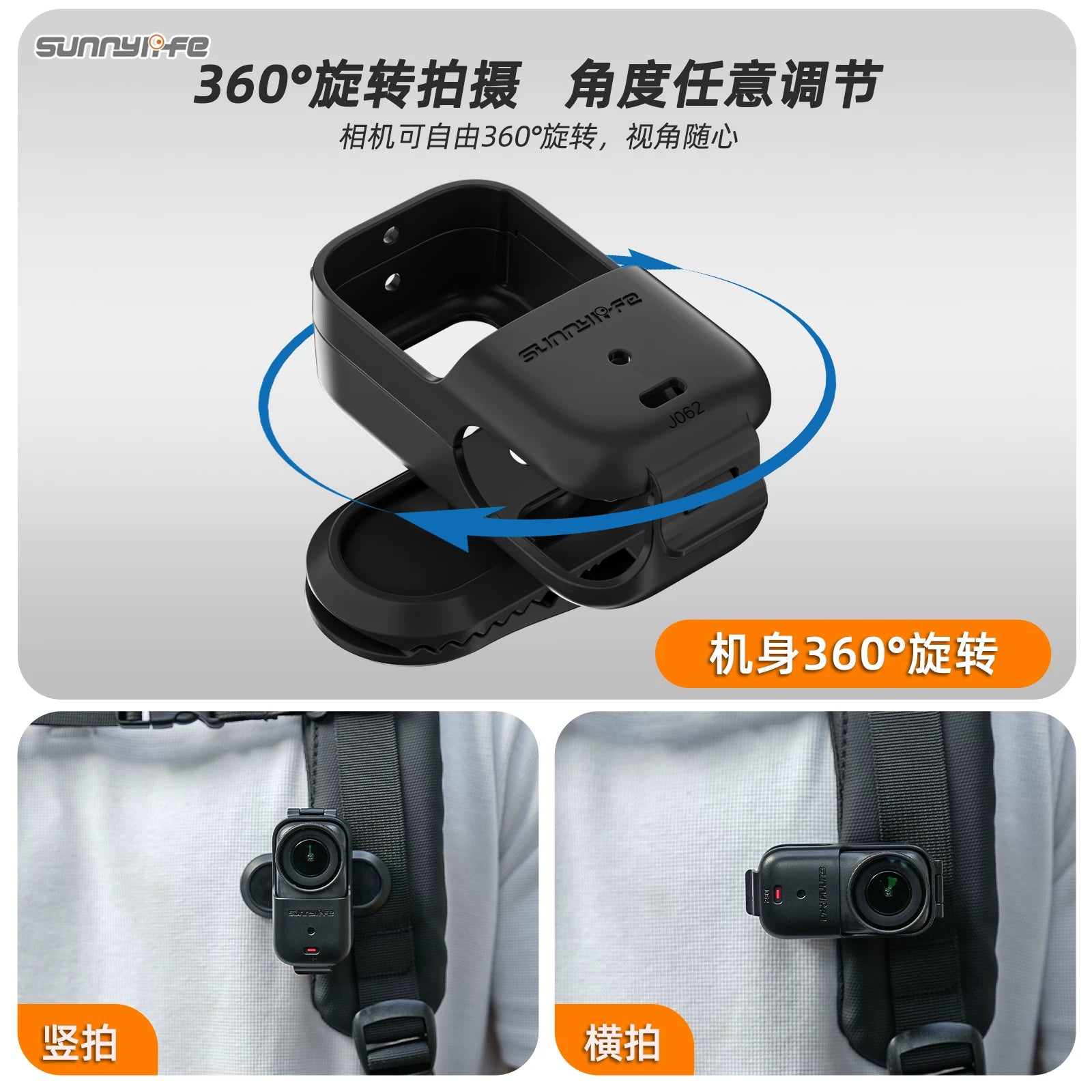 Applicable to DJIosmo Nano360 degree horizontal and vertical shooting thumb camera backpack clip crocodile jacket collar clip