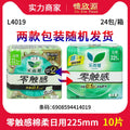 乐而雅 零触感卫生巾特薄