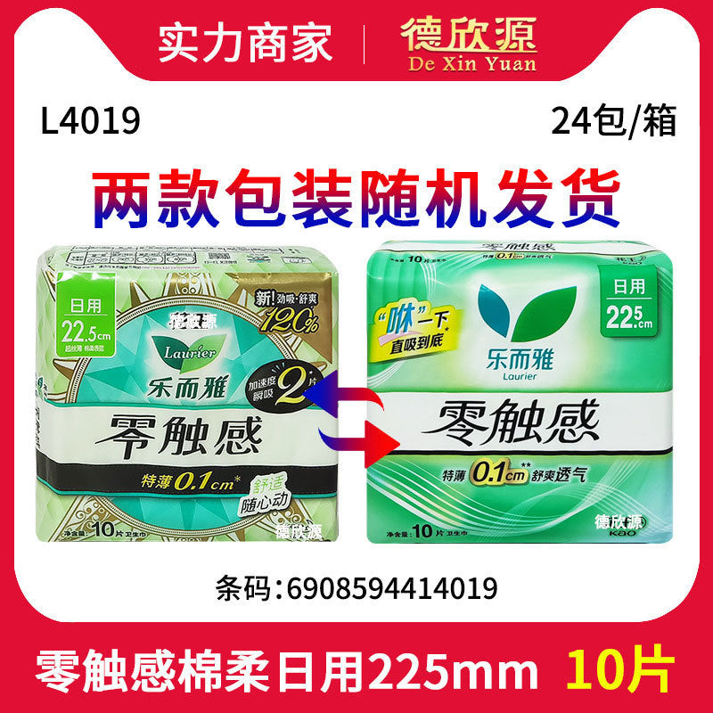 乐而雅 零触感卫生巾特薄
