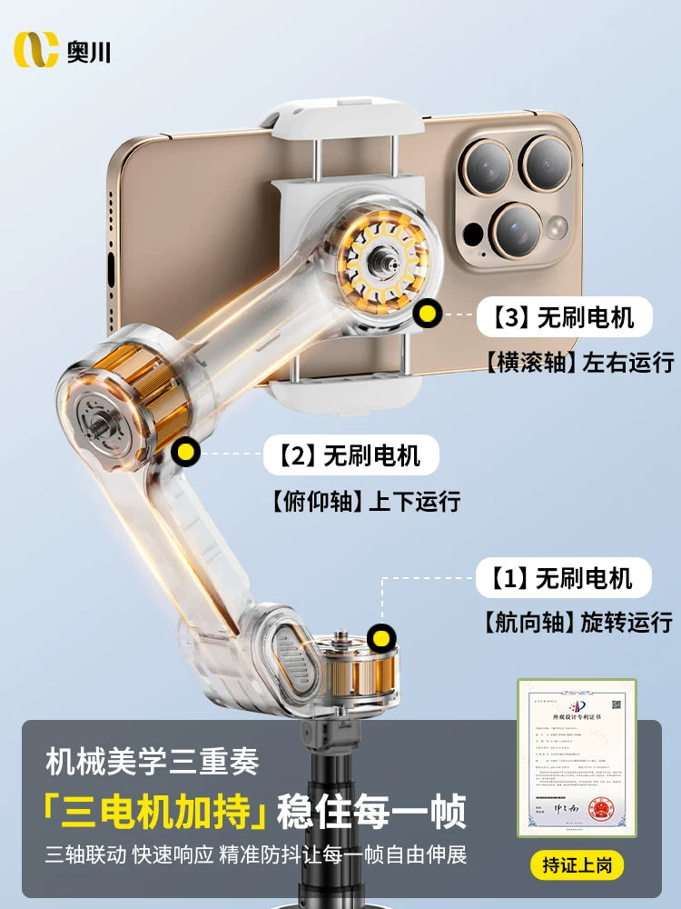 防抖手机自拍杆 直播全自动跟