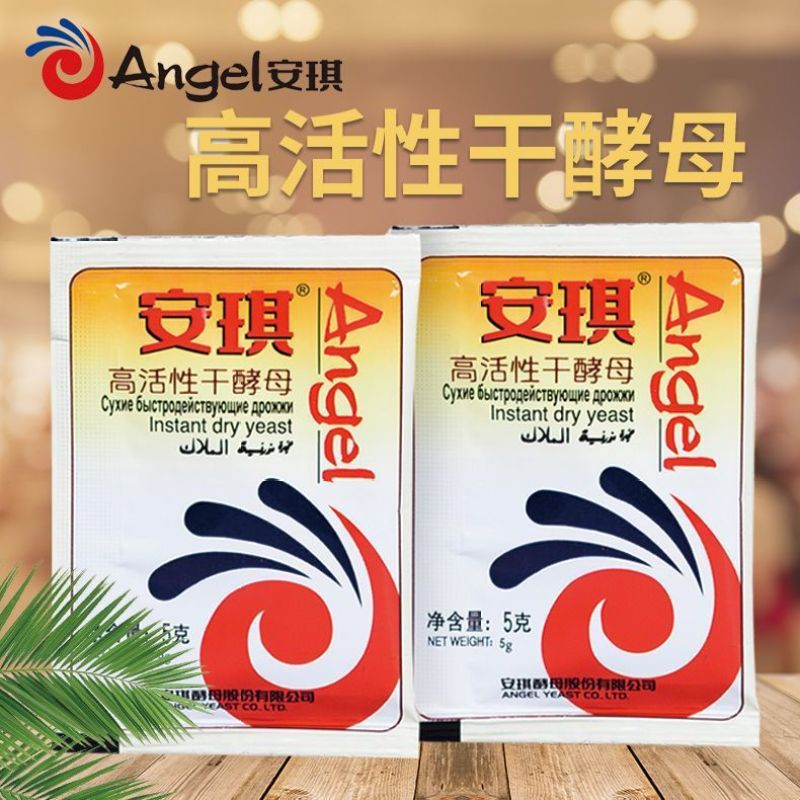 安琪酵母低糖型高活性干酵母粉发面馒头包子
