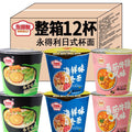 日式豚骨拉面杯装