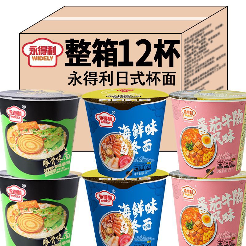 日式豚骨拉面杯装