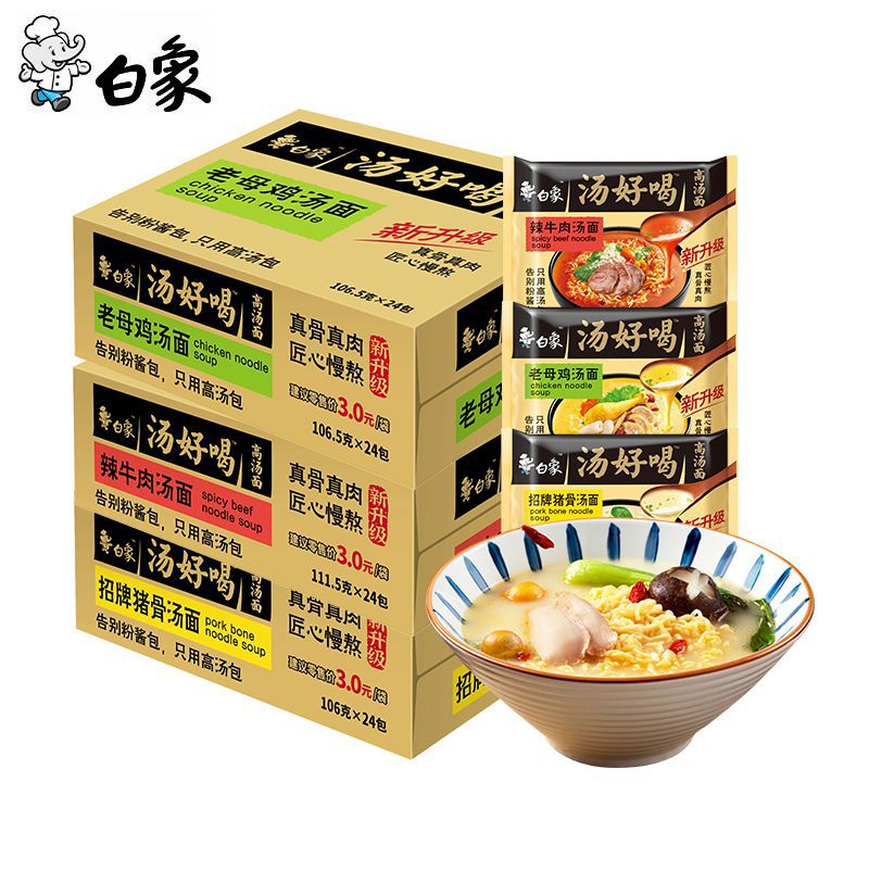 白象老母鸡招牌猪骨辣牛肉金汤肥牛泡面