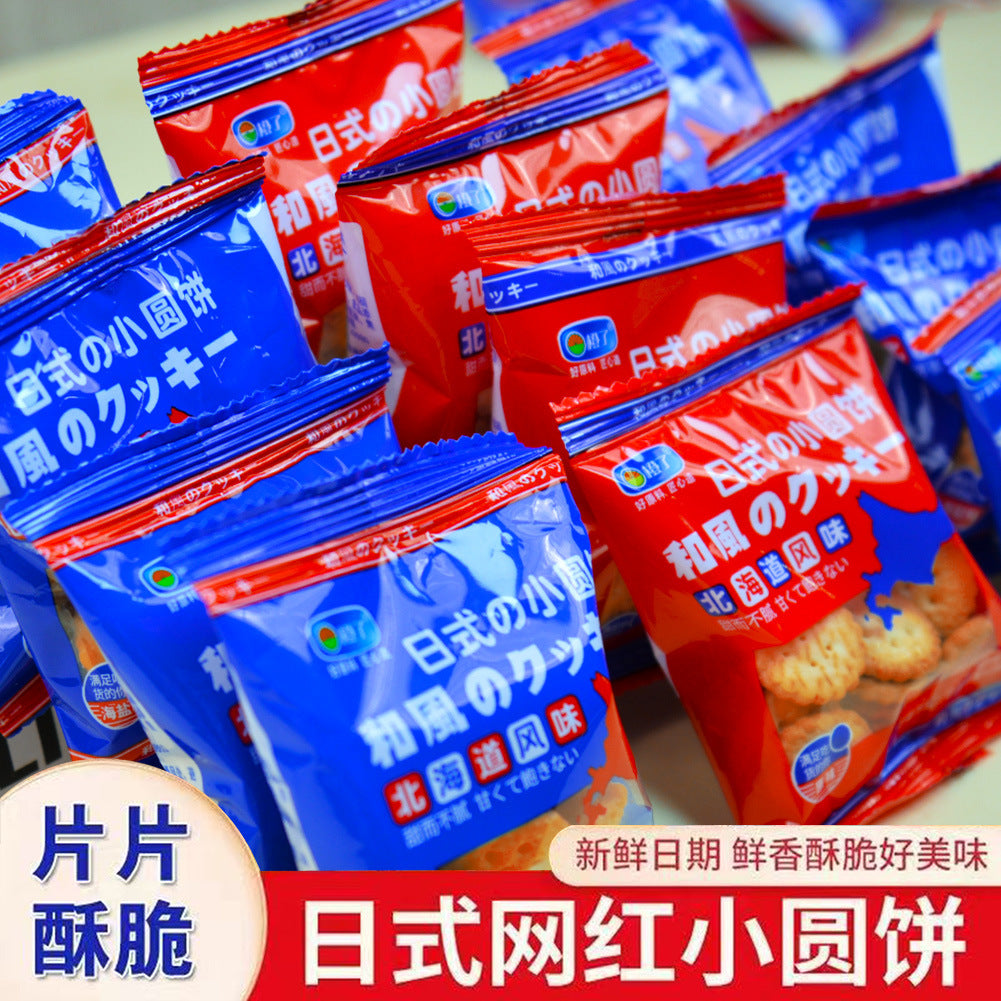 日式海盐小圆饼干