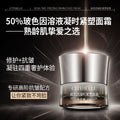 50%高浓度玻色因 胶原蛋白面霜