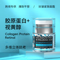 face cream胶原蛋白抗初老紧致面霜