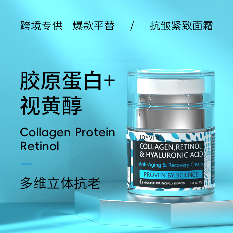 face cream胶原蛋白抗初老紧致面霜