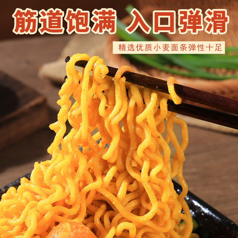 咸蛋黄拌面火鸡面煮面方便面