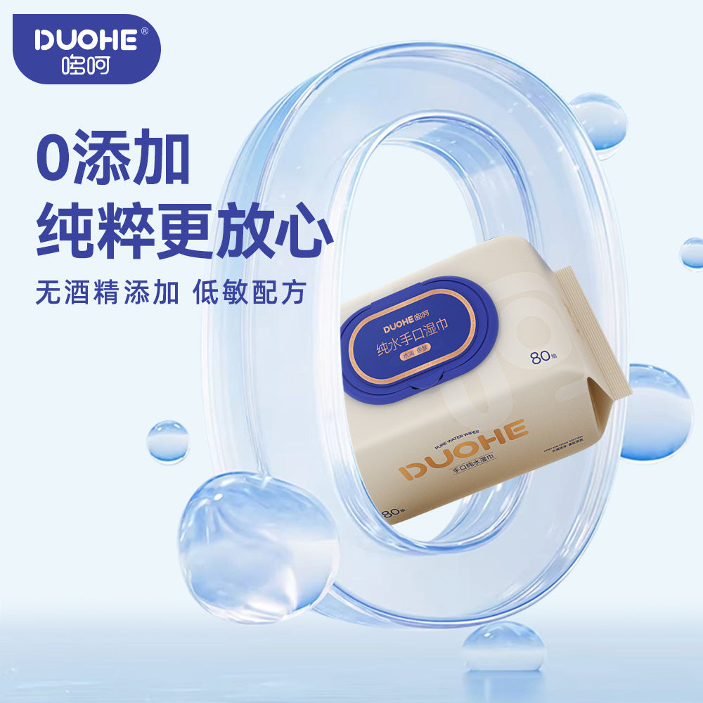 湿巾大包家用纯水湿巾婴儿加大加厚