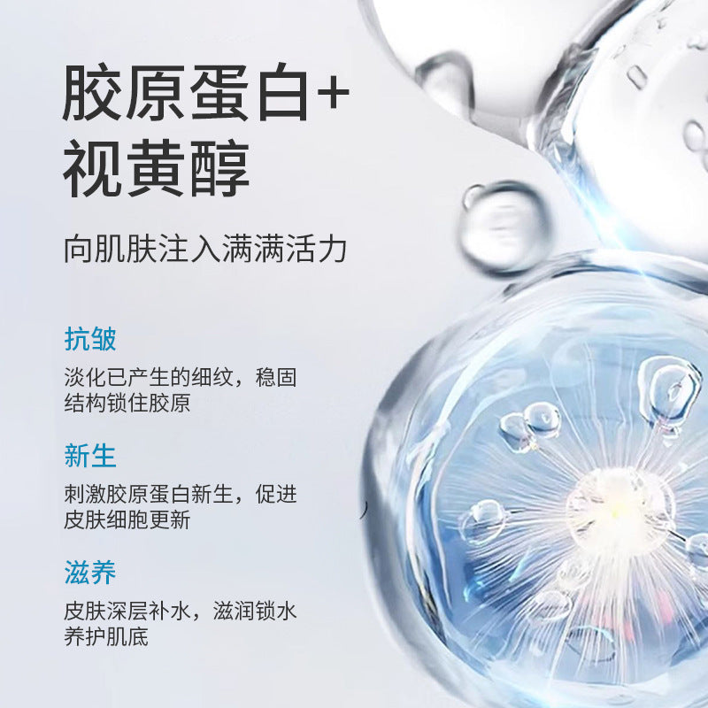 face cream胶原蛋白抗初老紧致面霜
