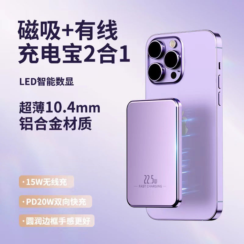 Metal magnetic power bank super fast charging 20000mAh mini compact portable mobile phone mobile power supply customization