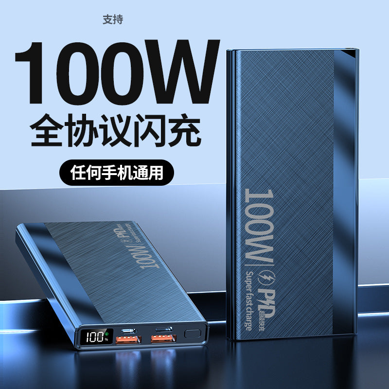 超级快充20000毫安大容量充电宝