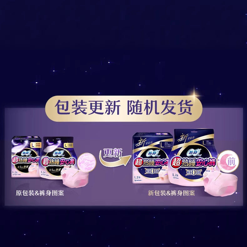 苏菲超熟睡安心裤卫生巾