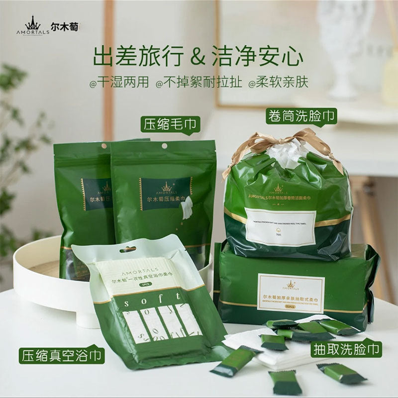 尔木萄 一次性洗脸巾