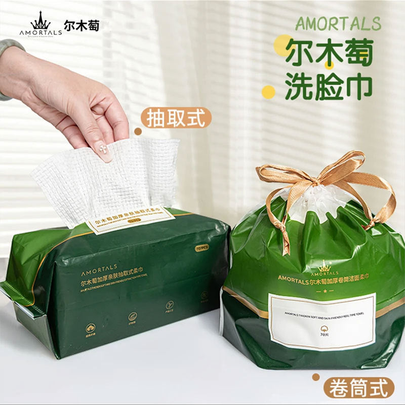 尔木萄 一次性洗脸巾