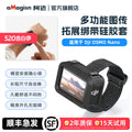 aMagisn大疆DJI OSMO Nano图传手腕带