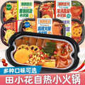 自热火锅毛血旺麻辣鲜蔬宽粉即食小火锅