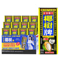 椰树椰汁椰奶椰子汁饮料