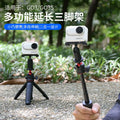 多功能延长三脚架