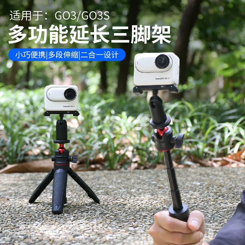 多功能延长三脚架