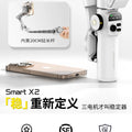 防抖手机自拍杆 直播全自动跟