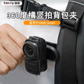 Applicable to DJIosmo Nano360 degree horizontal and vertical shooting thumb camera backpack clip crocodile jacket collar clip