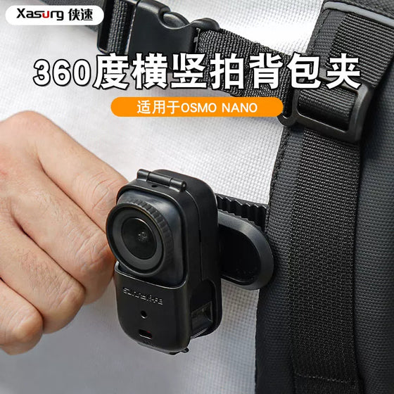 Applicable to DJIosmo Nano360 degree horizontal and vertical shooting thumb camera backpack clip crocodile jacket collar clip