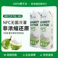 椰子水非浓缩饮料天然电解质水