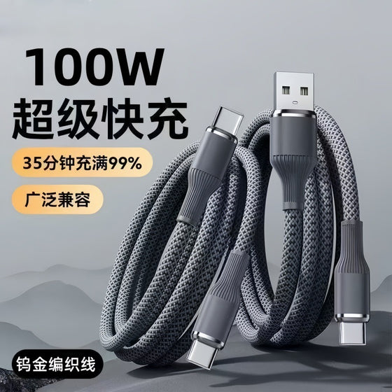 100W super fast charging Type-c data cable is suitable for Huawei Apple 17 Xiaomi OPPO mobile phone charging cable Car