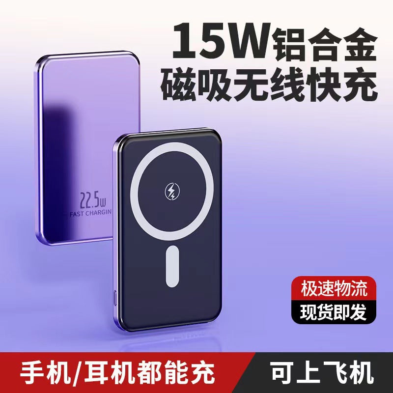 Metal magnetic power bank super fast charging 20000mAh mini compact portable mobile phone mobile power supply customization