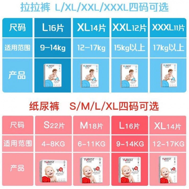 婴儿防漏尿纸尿裤