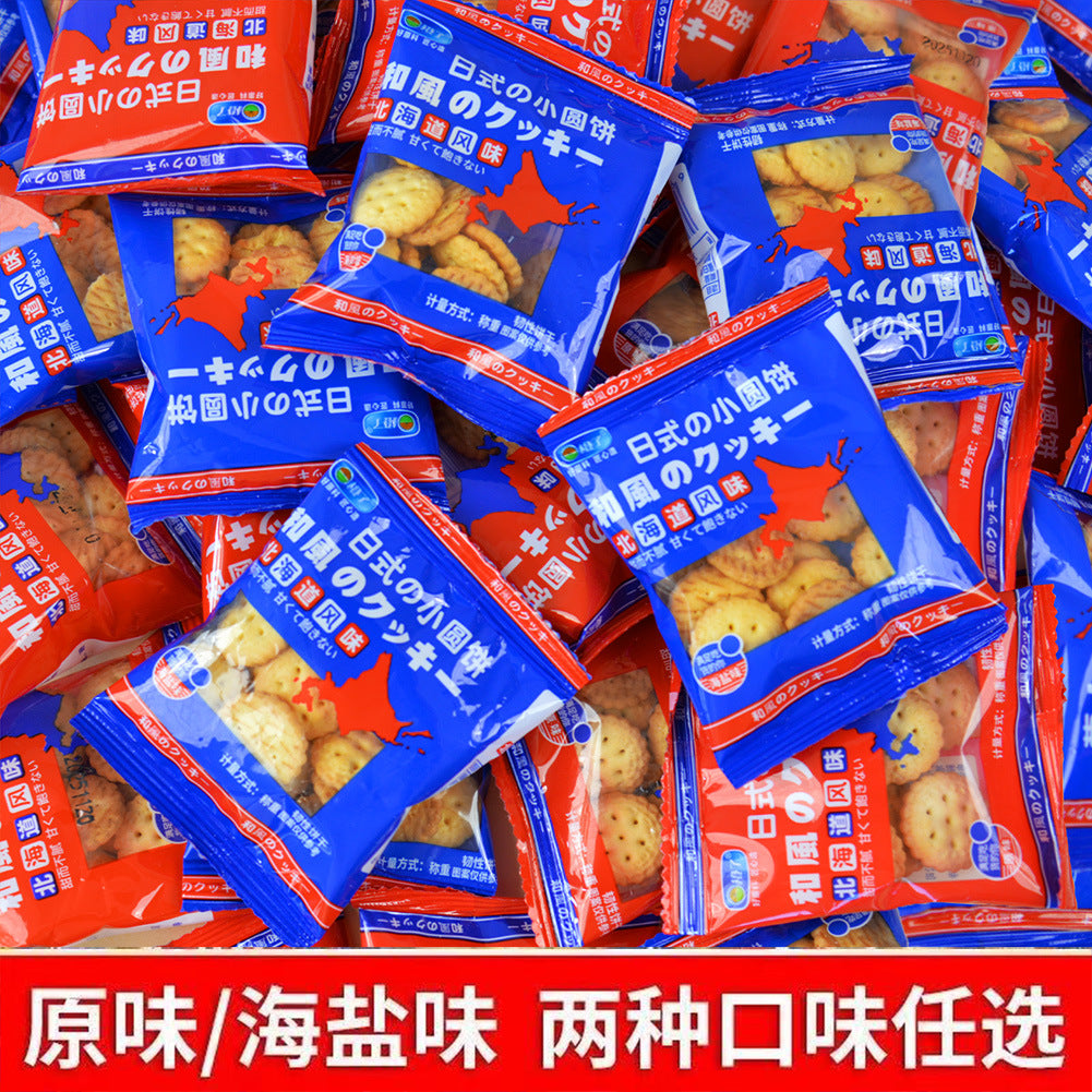 日式海盐小圆饼干