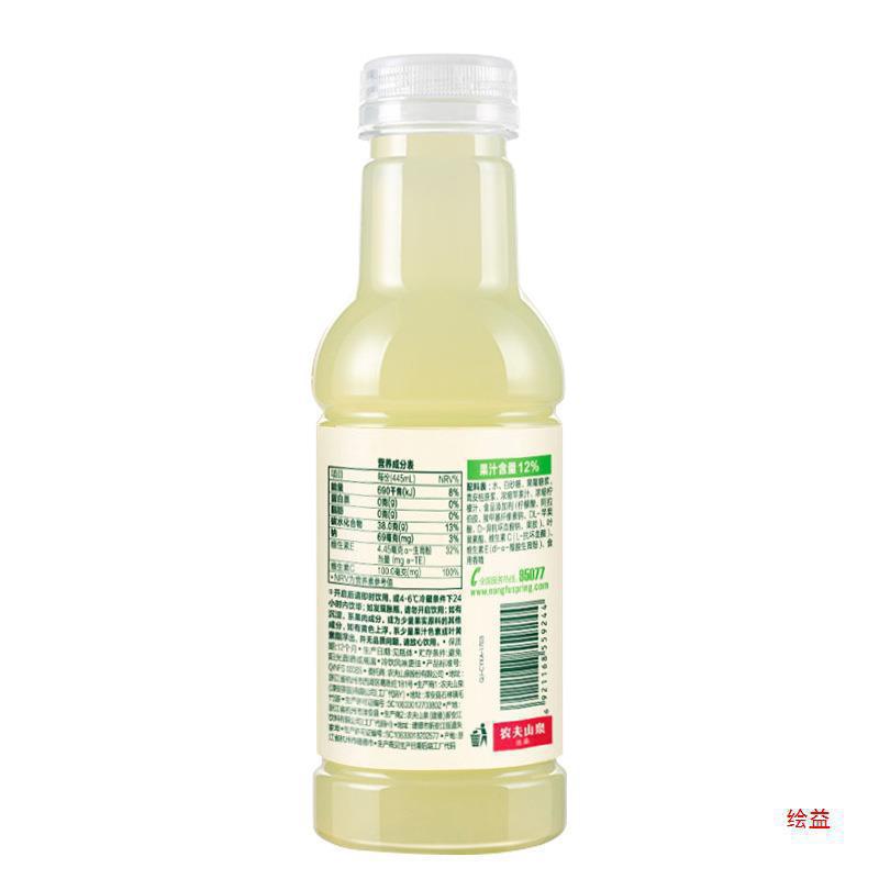 农夫山泉水溶C果汁果味饮料