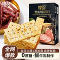 煌记咸味黑松露火腿苏打饼干姬松茸鸡肉非油炸