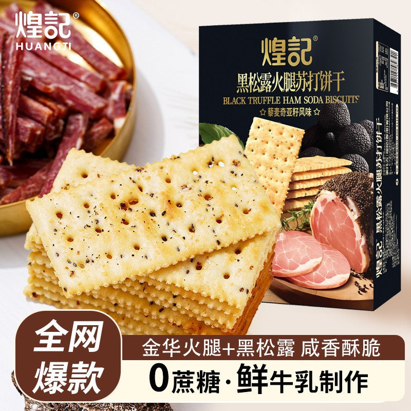 煌记咸味黑松露火腿苏打饼干姬松茸鸡肉非油炸