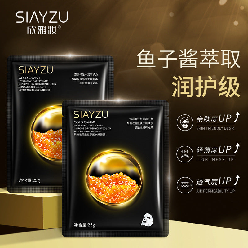 黄金鱼子酱补水面膜
