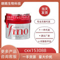 日本FI/NO精华发膜230g